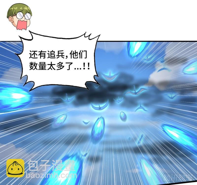 🍘我老婆是魔王大人 199 第45页