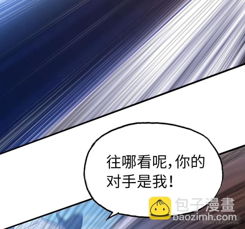 🍘我老婆是魔王大人 199 第47页