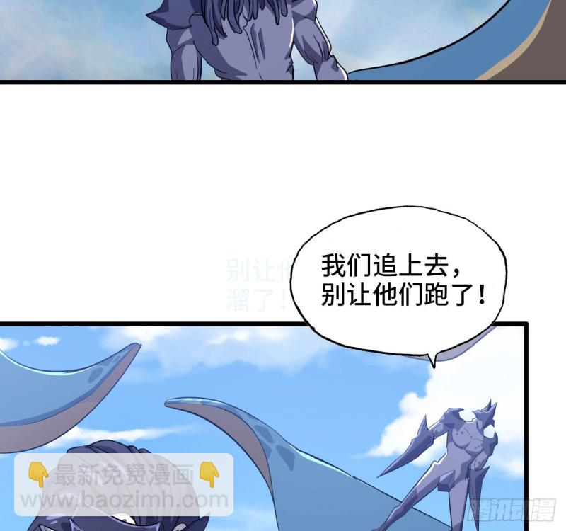 🍘我老婆是魔王大人 199 第5页