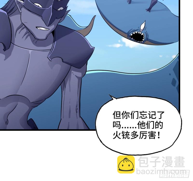 🍘我老婆是魔王大人 199 第6页