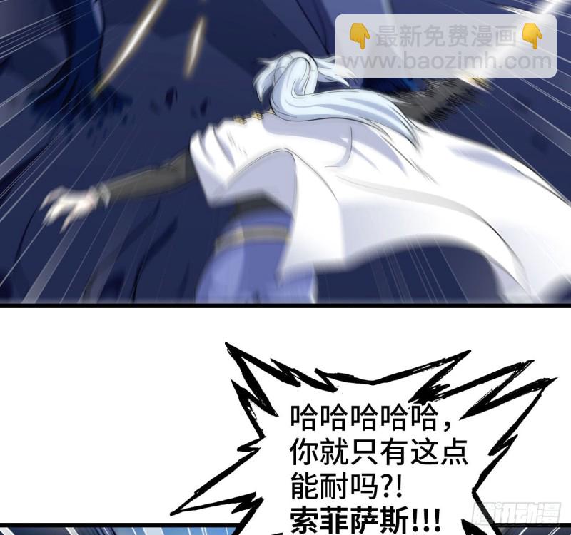 🍘我老婆是魔王大人 199 第8页