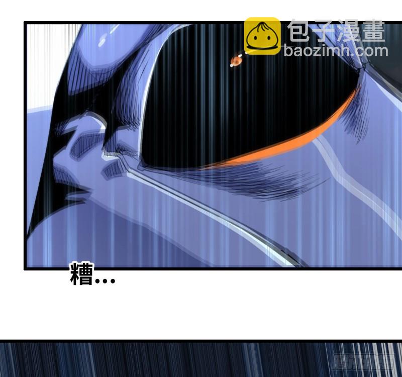 🍘我老婆是魔王大人 200 第10页