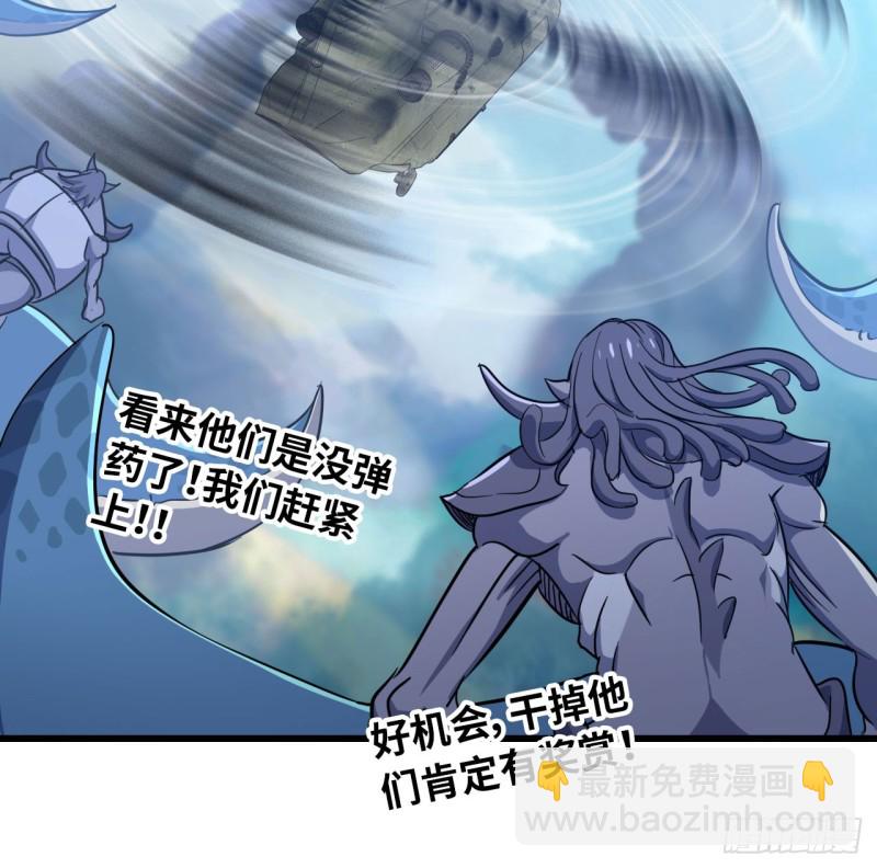 🍘我老婆是魔王大人 200 第14页