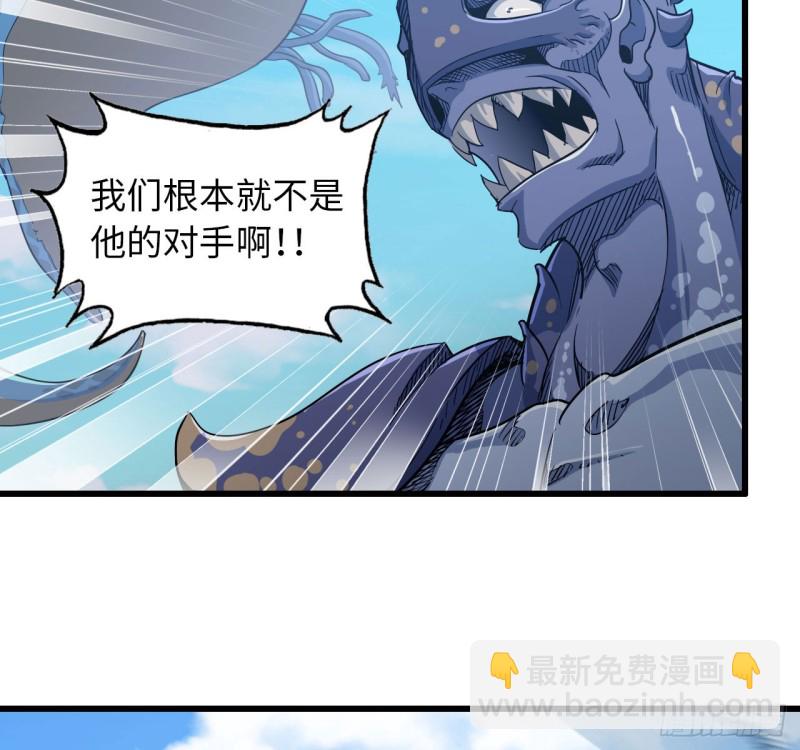 🍘我老婆是魔王大人 200 第28页