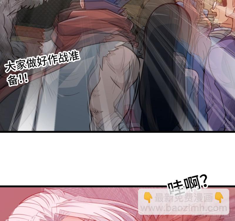 🍘我老婆是魔王大人 200 第32页