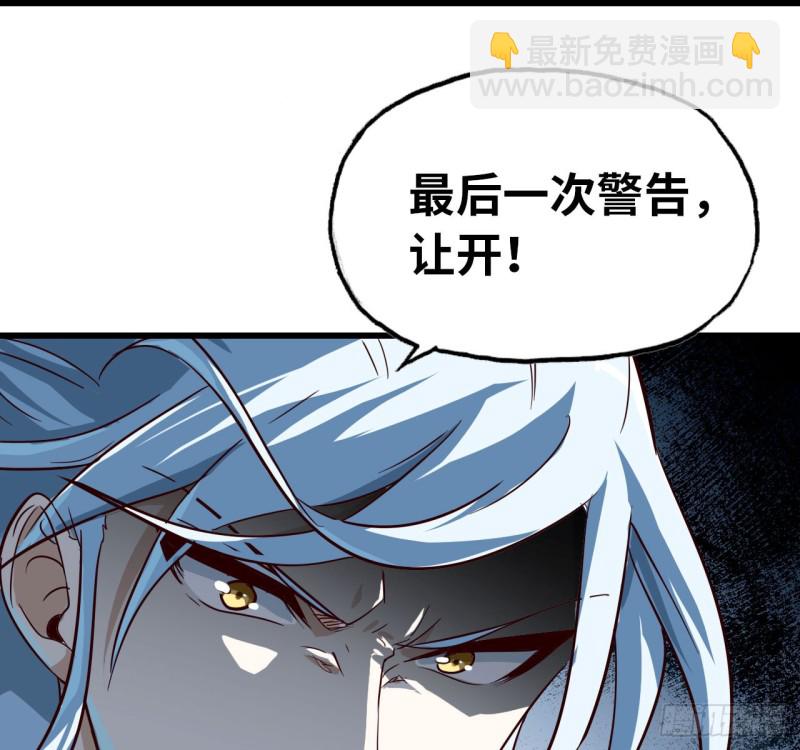 🍘我老婆是魔王大人 200 第39页