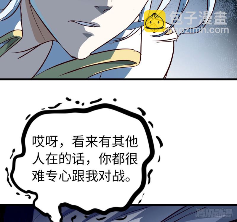 🍘我老婆是魔王大人 200 第40页