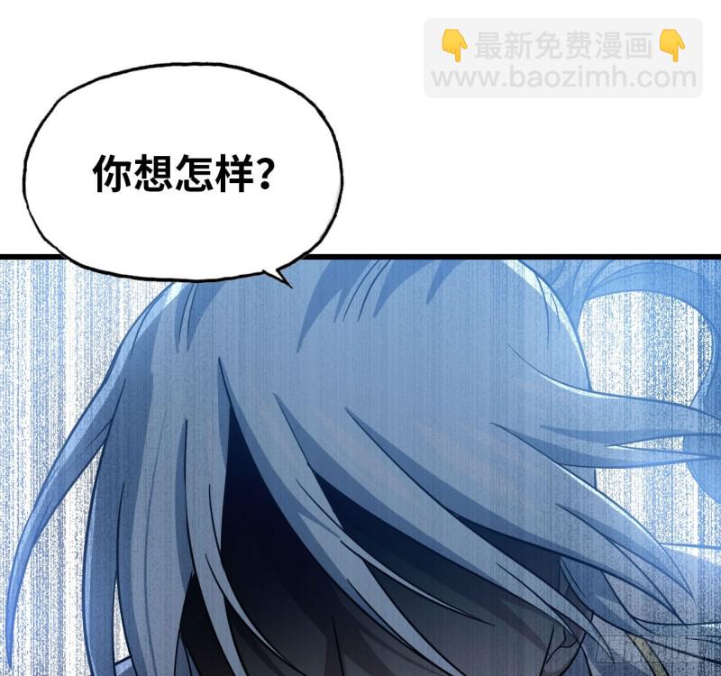 🍘我老婆是魔王大人 200 第42页