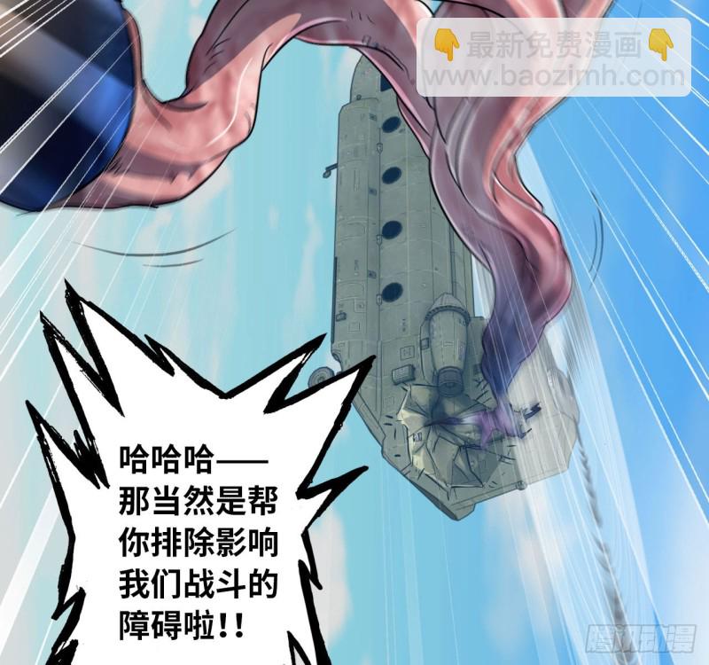 🍘我老婆是魔王大人 200 第45页