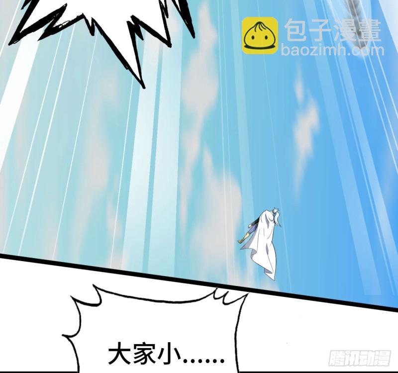 🍘我老婆是魔王大人 200 第46页