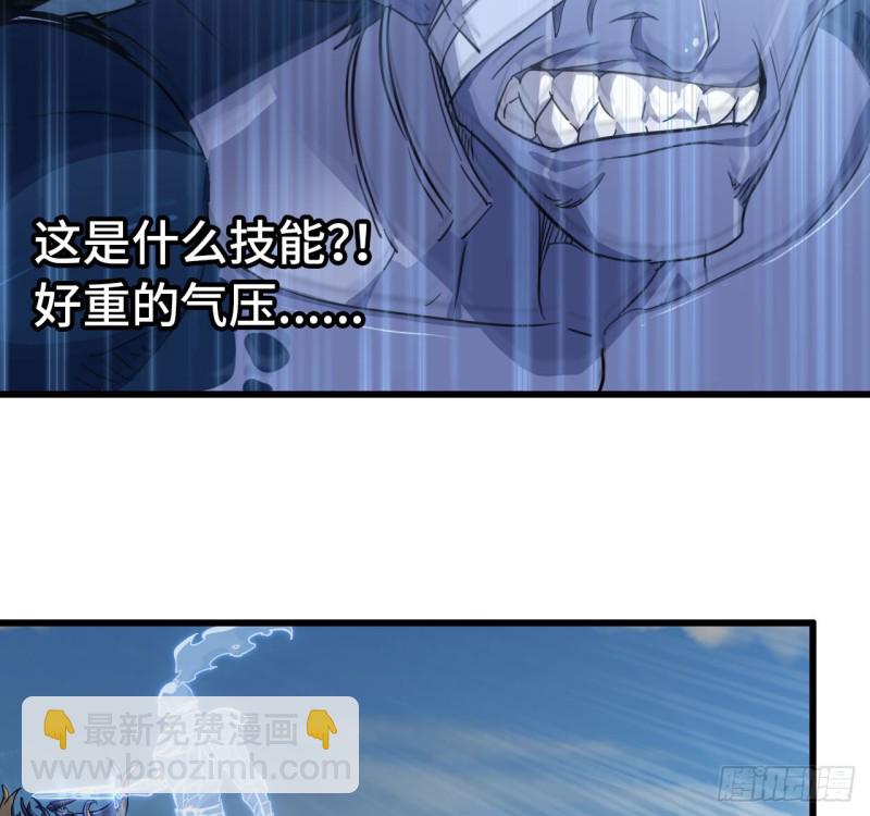 🍘我老婆是魔王大人 200 第5页