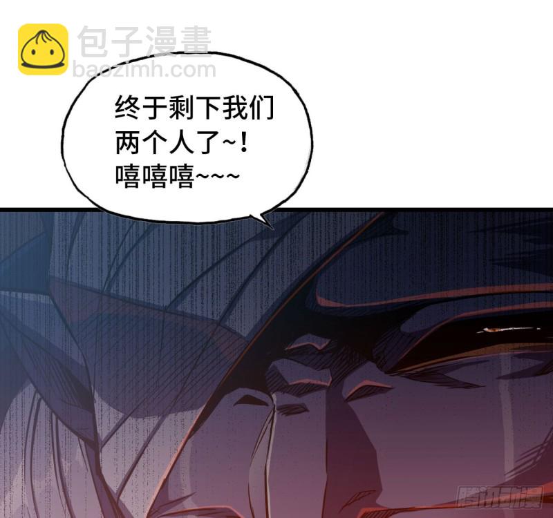 🍘我老婆是魔王大人 200 第50页