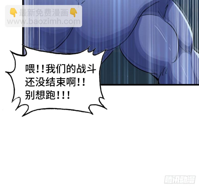 🍘我老婆是魔王大人 200 第8页