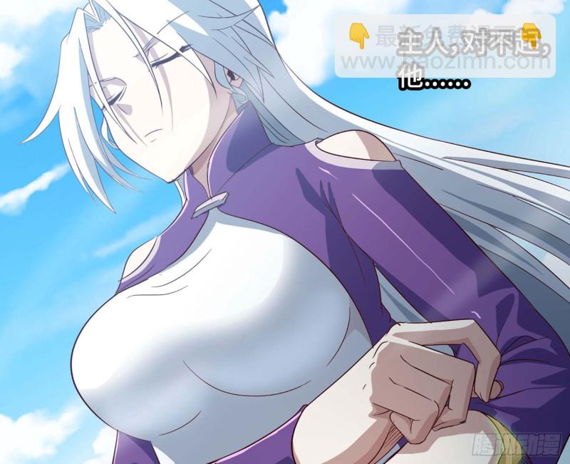 🍘我老婆是魔王大人 202 第11页