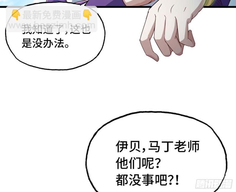 🍘我老婆是魔王大人 202 第12页