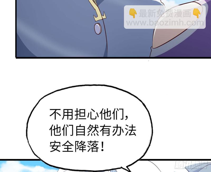 🍘我老婆是魔王大人 202 第14页