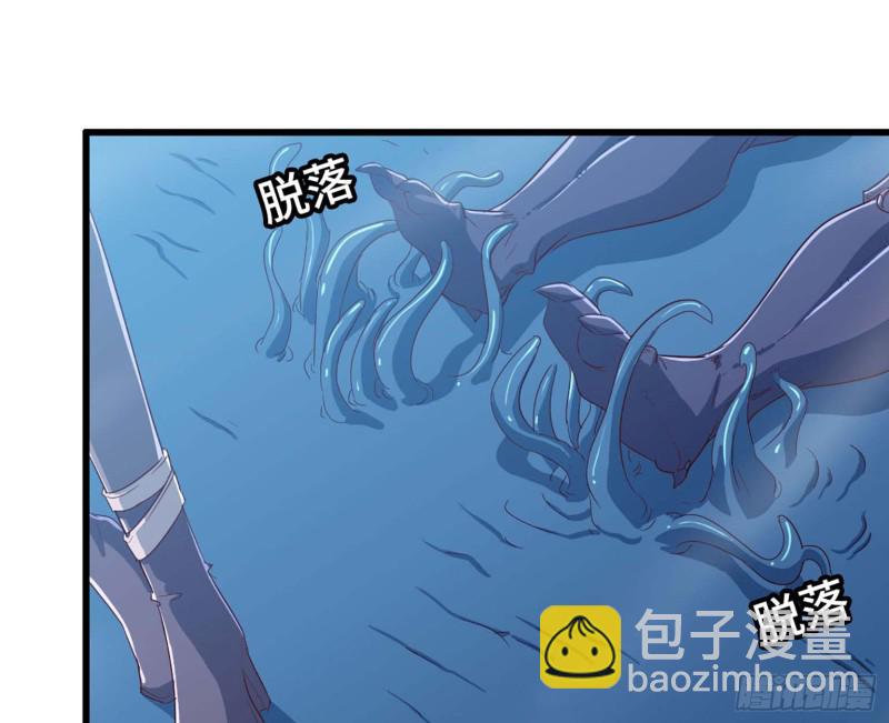 🍘我老婆是魔王大人 202 第16页