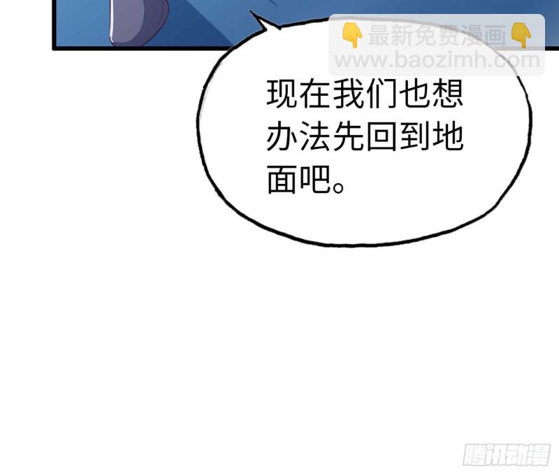 🍘我老婆是魔王大人 202 第17页
