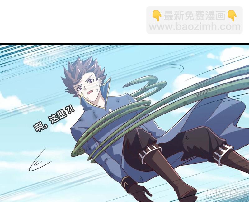 🍘我老婆是魔王大人 202 第2页