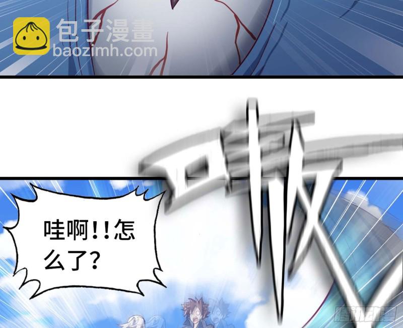 🍘我老婆是魔王大人 202 第20页