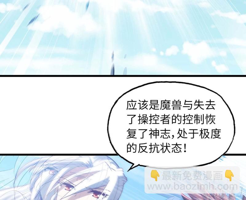 🍘我老婆是魔王大人 202 第22页