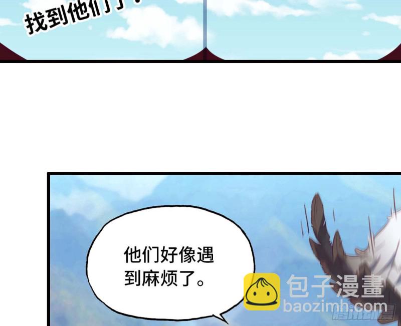 🍘我老婆是魔王大人 202 第25页