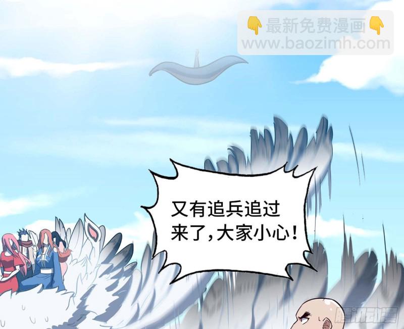 🍘我老婆是魔王大人 202 第29页
