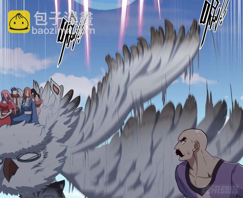 🍘我老婆是魔王大人 202 第31页