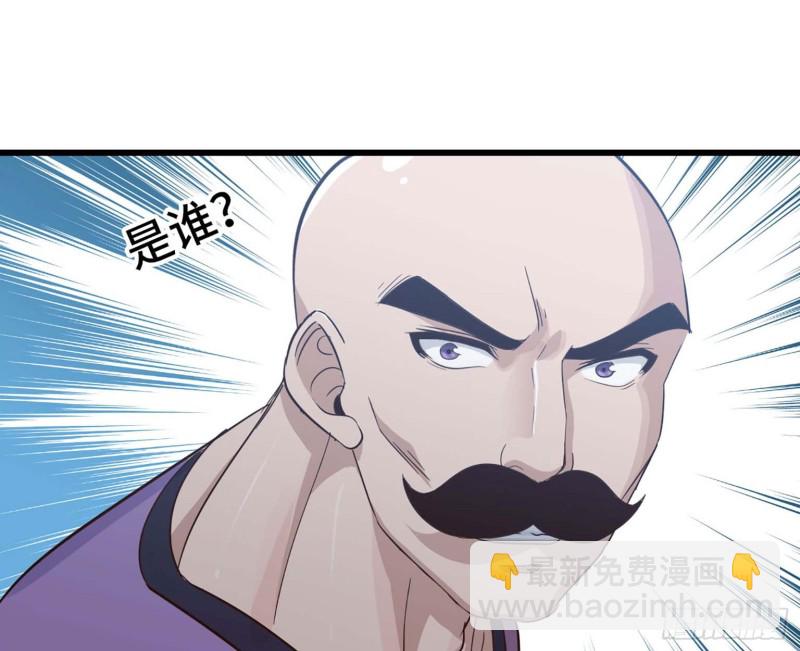 🍘我老婆是魔王大人 202 第34页