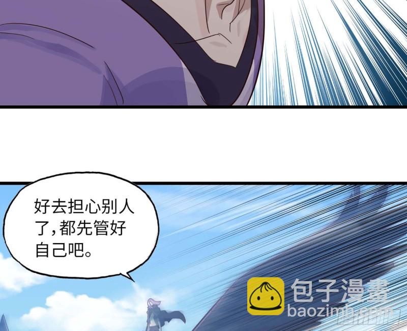🍘我老婆是魔王大人 202 第35页