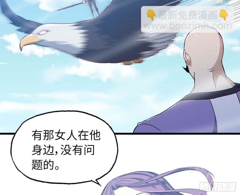 🍘我老婆是魔王大人 202 第36页