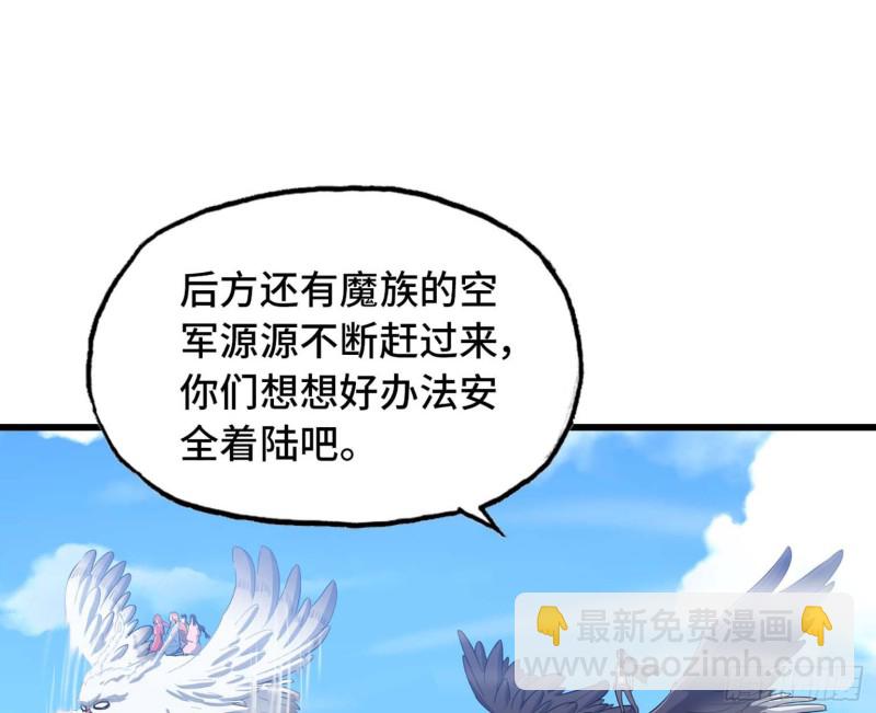 🍘我老婆是魔王大人 202 第39页