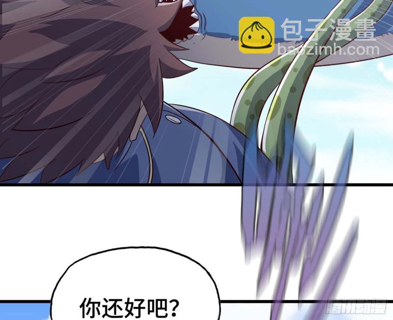 🍘我老婆是魔王大人 202 第4页