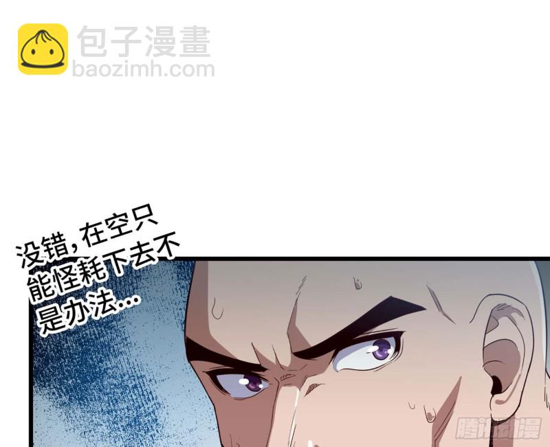 🍘我老婆是魔王大人 202 第41页