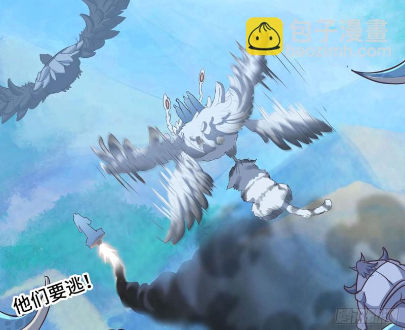 🍘我老婆是魔王大人 202 第43页