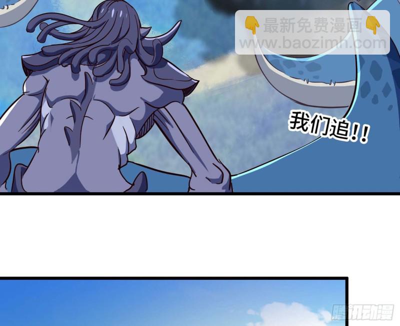 🍘我老婆是魔王大人 202 第44页