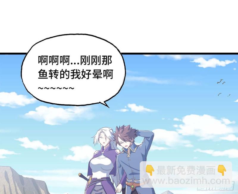 🍘我老婆是魔王大人 202 第48页