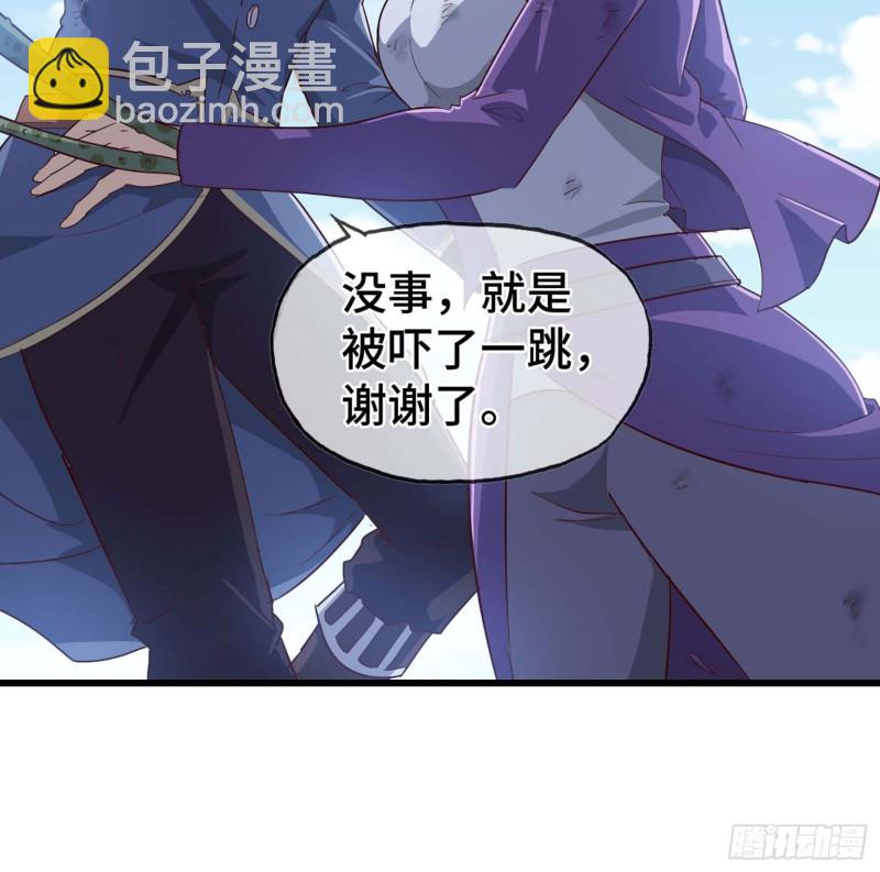 🍘我老婆是魔王大人 202 第6页