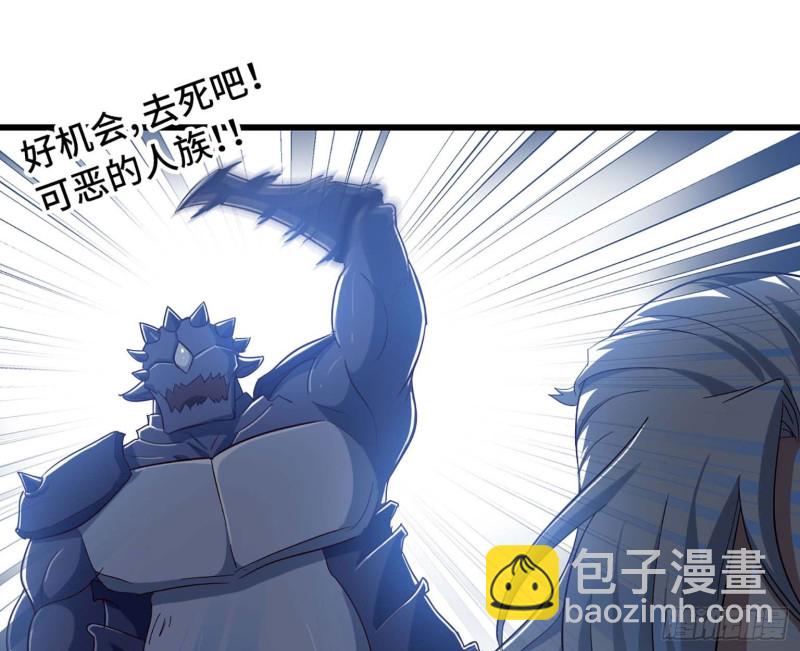 🍘我老婆是魔王大人 202 第7页
