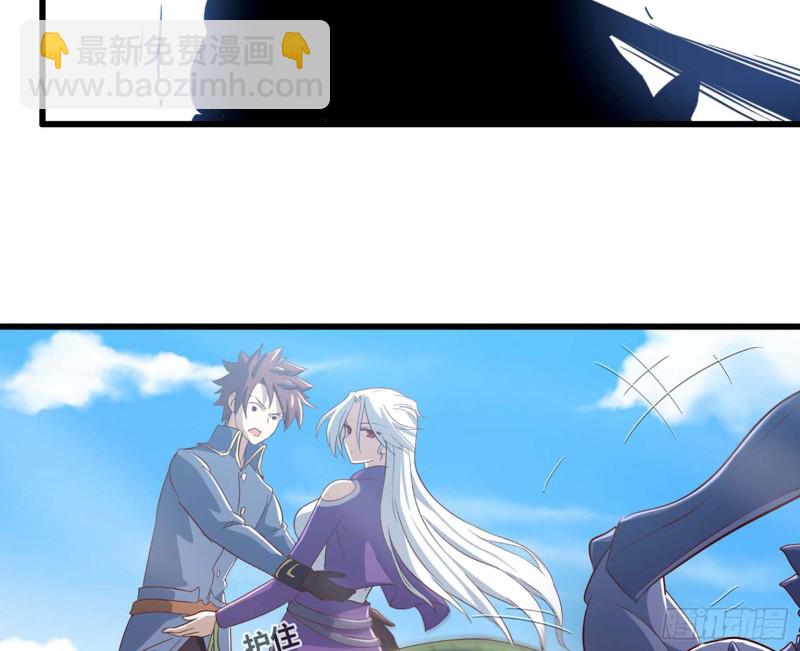 🍘我老婆是魔王大人 202 第9页