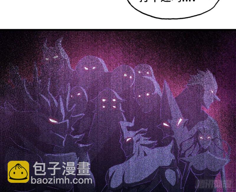 🍘我老婆是魔王大人 204 第13页