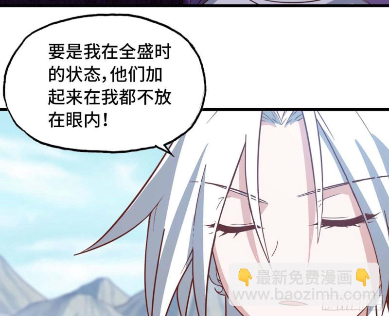 🍘我老婆是魔王大人 204 第15页