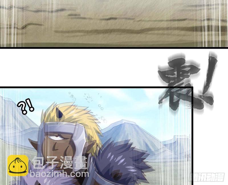 🍘我老婆是魔王大人 204 第17页