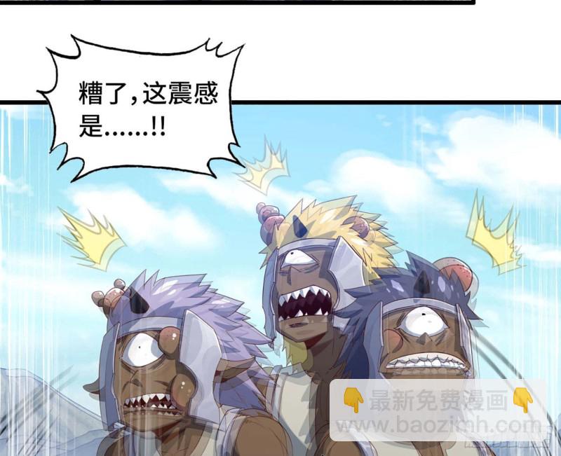 🍘我老婆是魔王大人 204 第18页