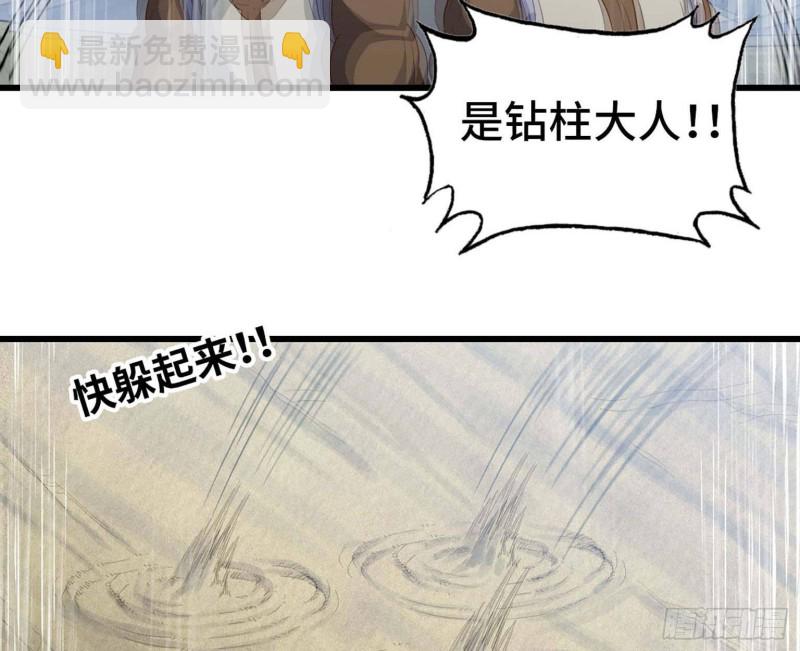 🍘我老婆是魔王大人 204 第19页