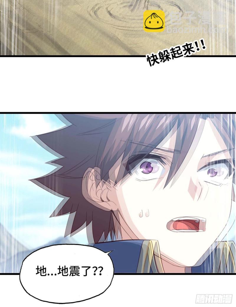 🍘我老婆是魔王大人 204 第20页