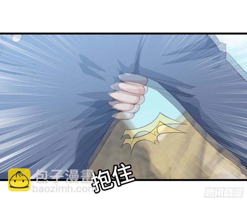 🍘我老婆是魔王大人 204 第21页