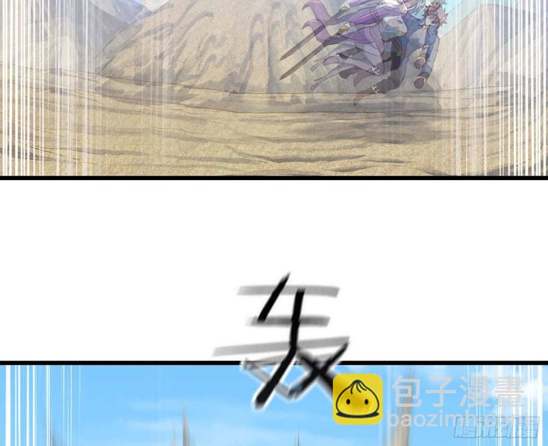 🍘我老婆是魔王大人 204 第23页
