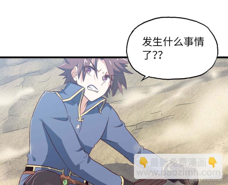 🍘我老婆是魔王大人 204 第27页