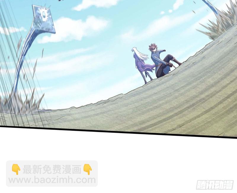 🍘我老婆是魔王大人 204 第3页